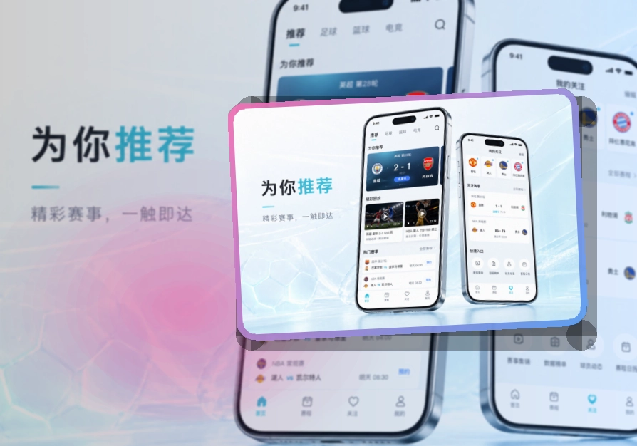 欧博官网 移动端体验亮点 页面展示