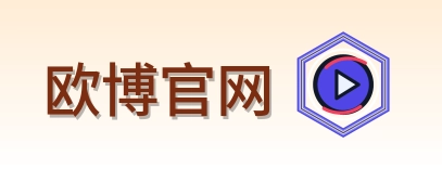 欧博官网 Logo